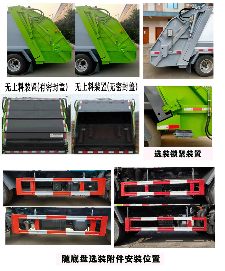 程力牌CL5041ZYS6HQ型壓縮式垃圾車(chē)